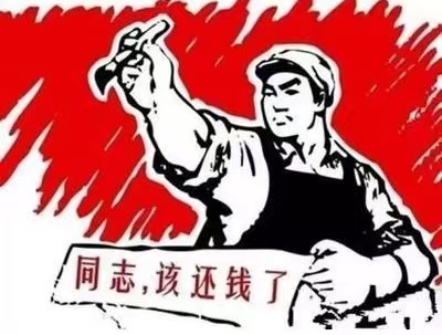 东宝区个人债务清收